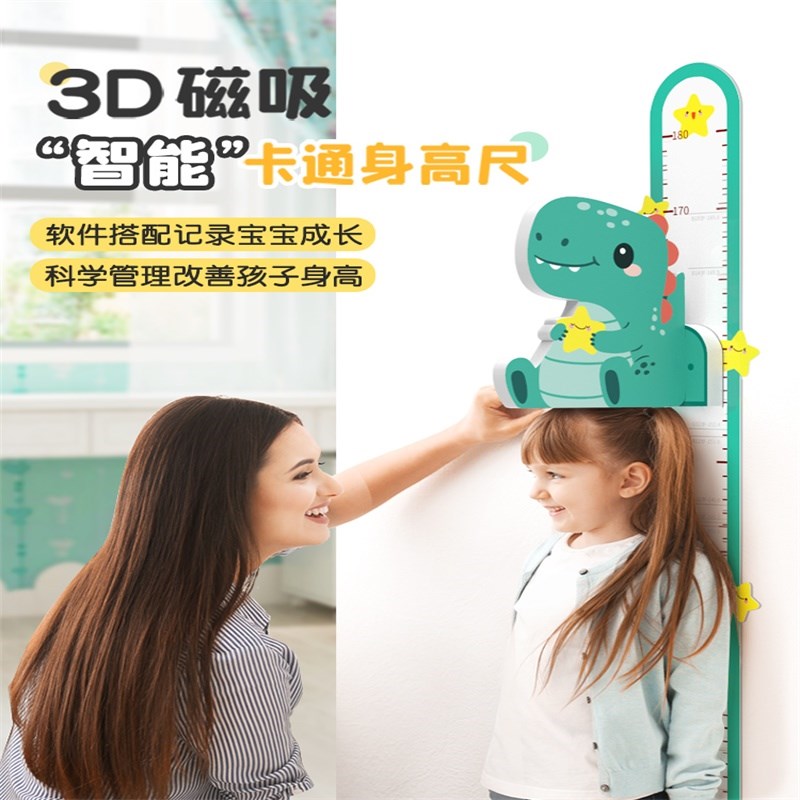 身高贴可移除不伤墙儿童量身高墙贴立体磁力测量仪宝宝身高贴墙纸