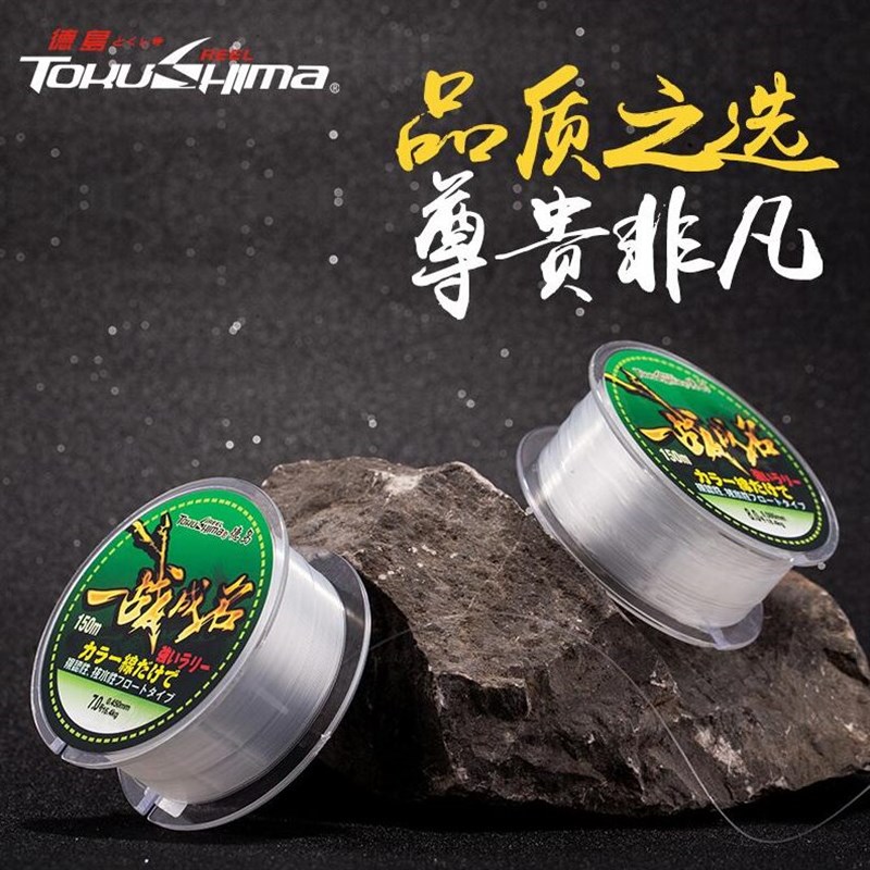 德岛鱼线主线超强拉力钓鱼线150米尼龙子线台钓线矶钓线 一战成名