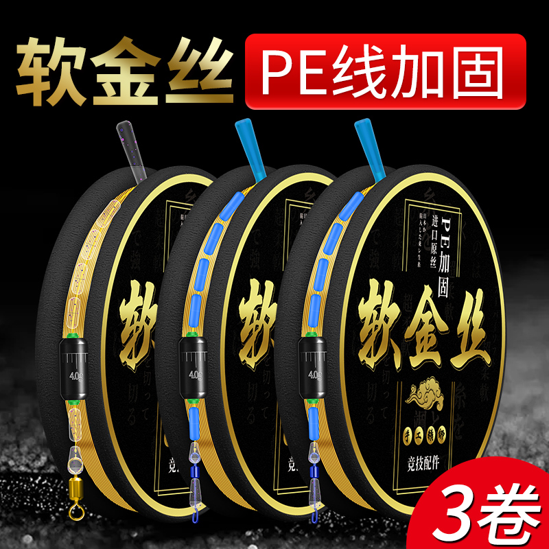 软金丝鱼线主线组绑好全成品竞技台钓鲫鱼鱼具用品大全渔具手竿