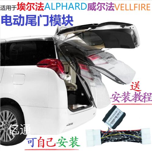 适用40系30系电动尾门模块一键自升降后备箱A