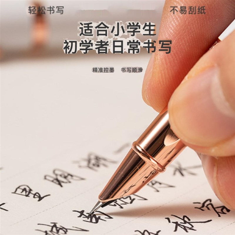 钢笔学生专用练字书法正姿小暗尖笔尖0.38EF特细男女生性小学生五