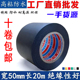 加宽5公分PVC绝缘胶带超粘电工胶布电气阻燃耐高温防水黑色电胶布
