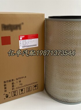H4119218011A0 K3251福康自卸车空气格滤清器滤芯过滤器