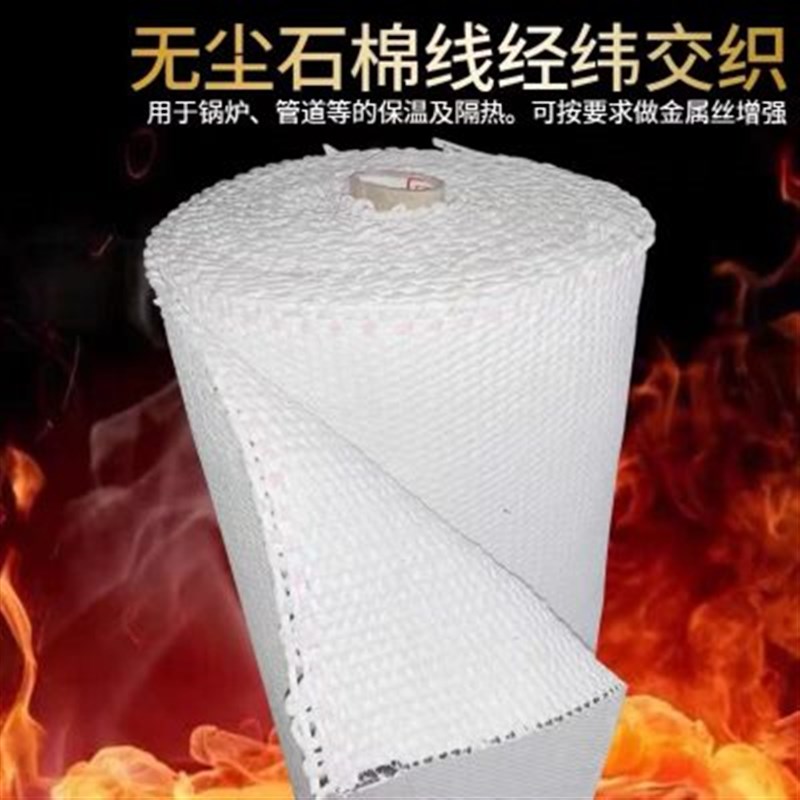 优质无尘石棉布耐高温防火帘高密度电焊阻燃布排气管防烫隔热布带