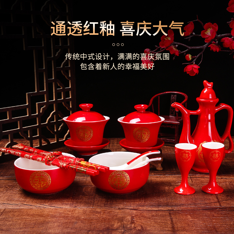 结婚敬茶杯装喜碗敬酒改口喜杯婚庆红碗筷婚礼陪嫁茶具用品大全