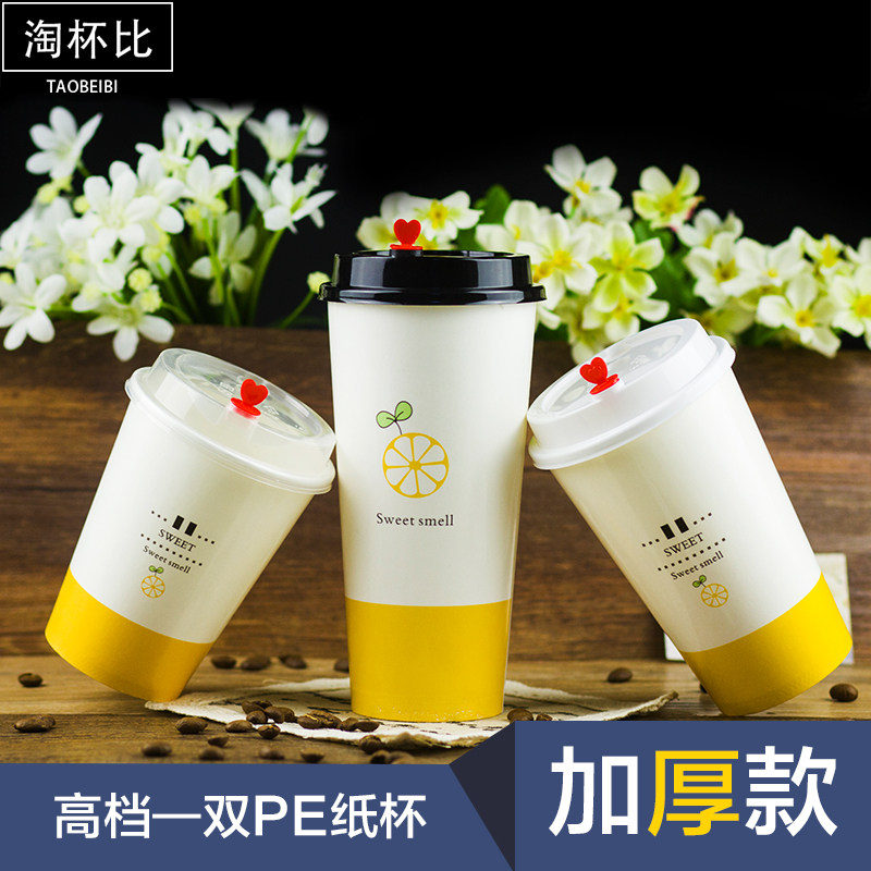 双淋膜奶茶杯纸杯热饮杯一次性杯子500ml带盖咖啡杯加厚打包500个