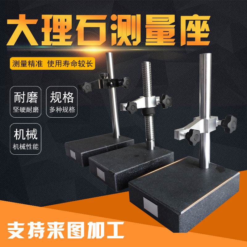 大理石平台测量座表座比较仪大理石比测台测量台高精度