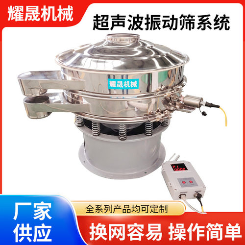 超声波振动筛选机不锈钢多功能碳化硅微粉钛白粉氧化铝防堵网筛分
