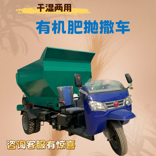 双甩盘式撒粪车干湿农家肥自走式施肥车柴油三轮撒肥车