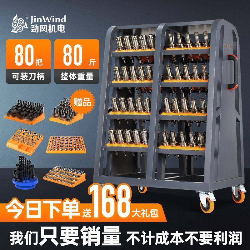 加工中心数控刀具管理架bt40刀柄架hsk放刀架cnc刀具架bt50刀具车