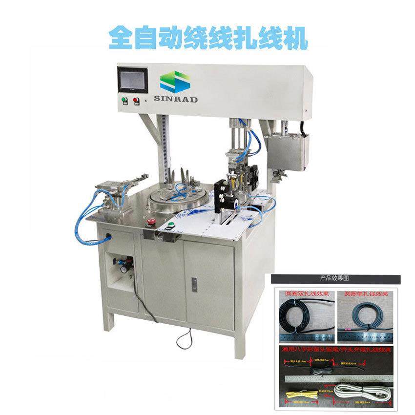 全自动绕线扎线设备电源线绑扎机 数据线自动捆线扎线机