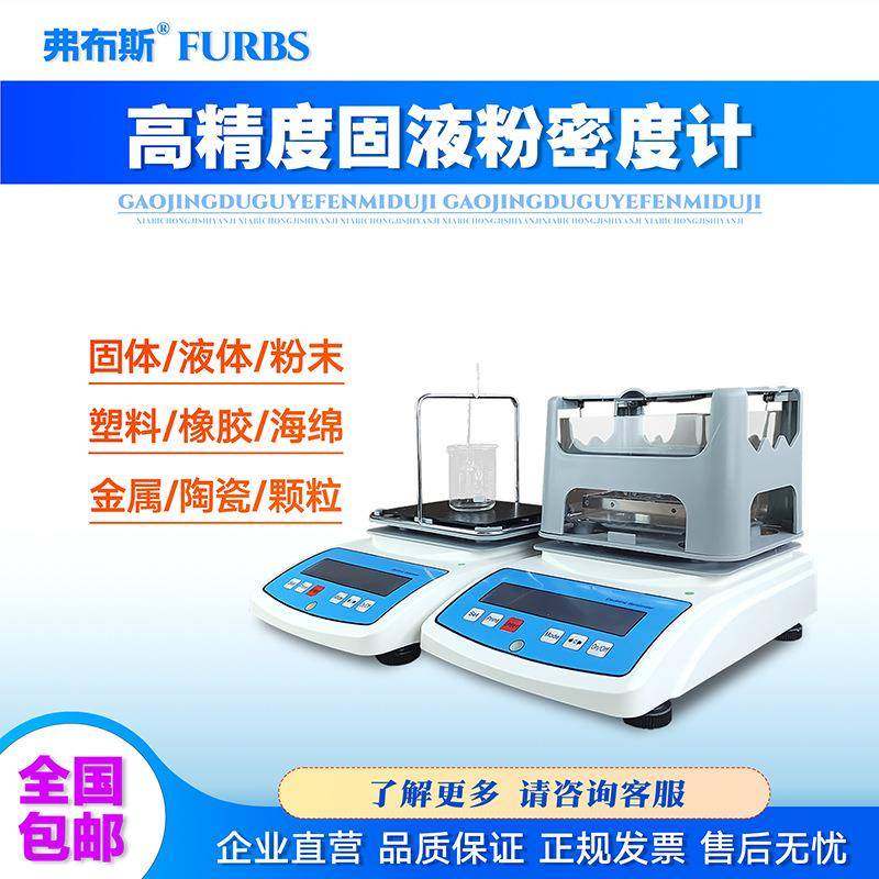 陶瓷毛胚密度计氧化铝氧化锆碳化硅密度测试仪陶瓷烧结比重海绵