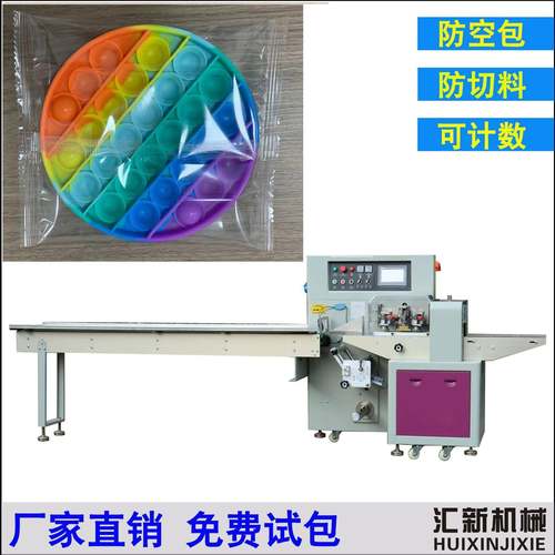 现货硅胶玩具包装机 全自动硅胶制品装袋打包机 奶嘴硅胶垫包装机