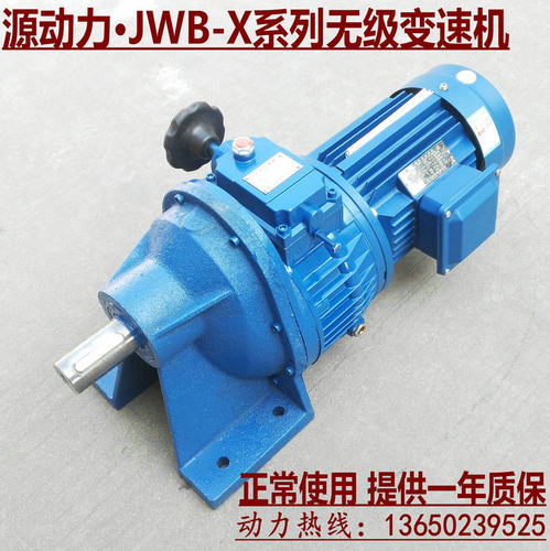 行星无级变速器JWB-X1.5KW-100/80/60/40D无极调速减速电动机380V