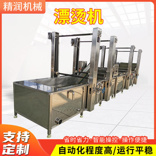 提升式海鲜预煮机肉丸漂烫冷却加工流水线果蔬漂烫杀青护色设备