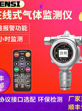 基恩思MIC-500S-C2H2便携式乙炔浓度检测仪在线式C2H2气体报警仪