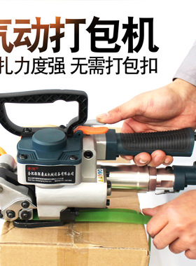 迪图B19出口型气动打包机塑钢带半自动捆扎机纸箱砖头木箱打包机