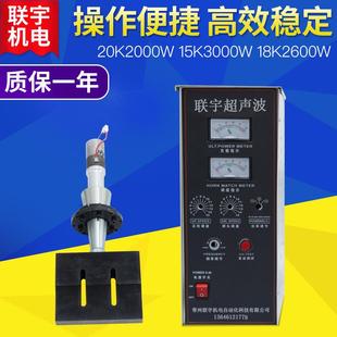超声波电机箱20K点焊机20k2000w超音波发生器电源节能高效