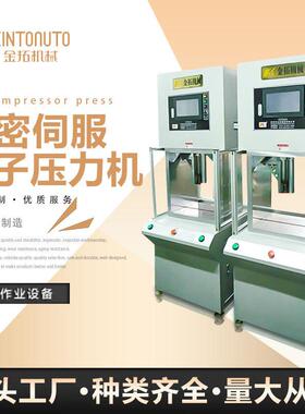 精密伺服电子压力机门型压力机 厂家供应伺服电子单柱21MPa压力机