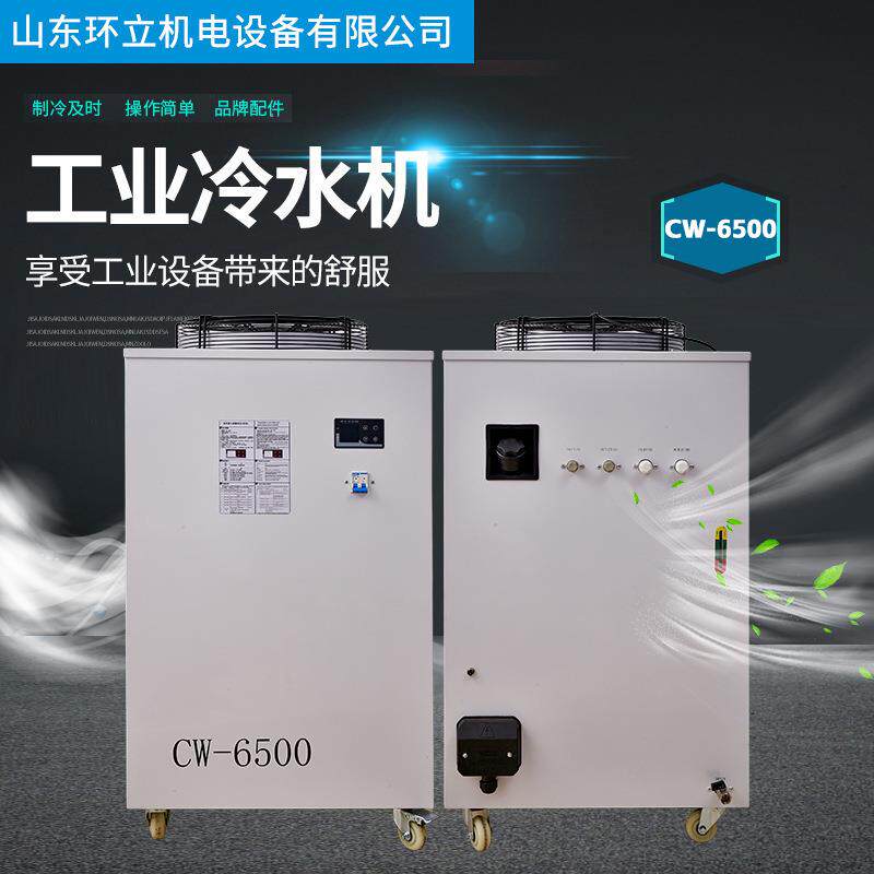 特域冷水机 CW6000-6500工业制冷机 激光切割雕刻刻章冷水机设备