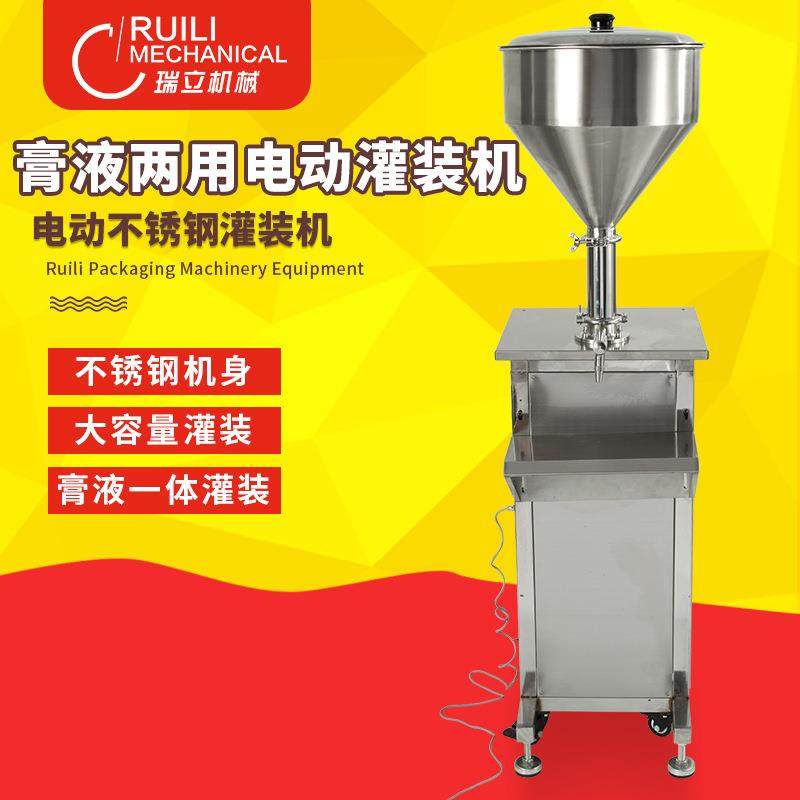 牌 RGJ立式电动膏液灌装机 立式灌装机 液体灌装机 充填机,机械设备,其他机械设备,淘宝优惠券,粉丝福利购,淘宝优惠卷