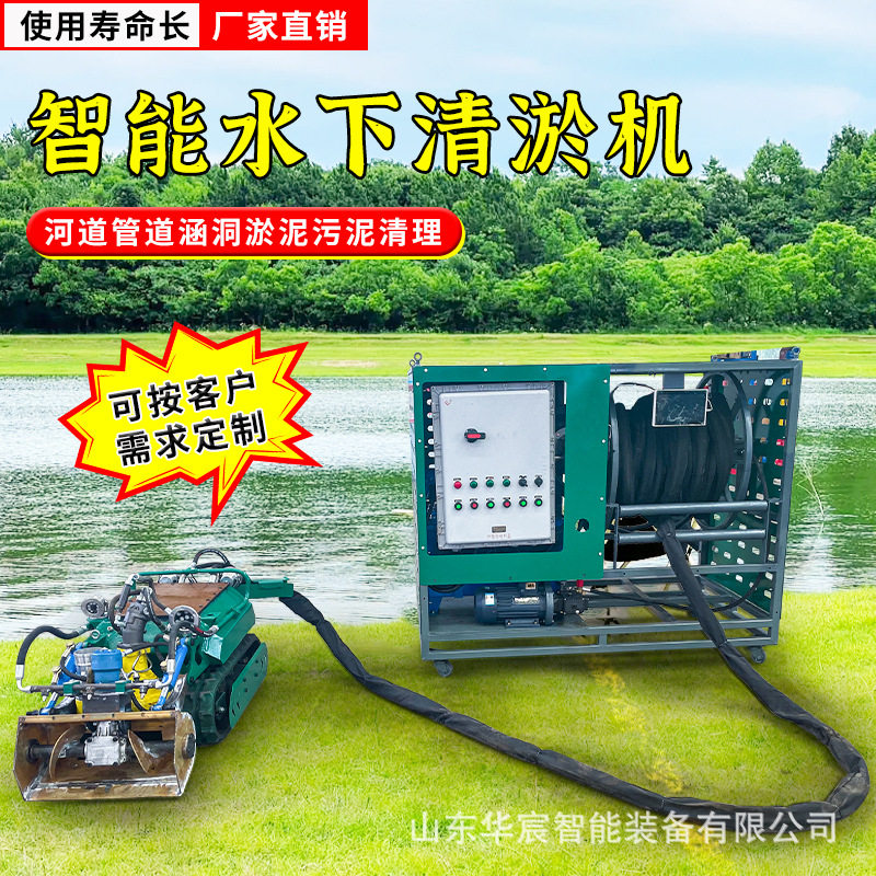 遥控水下管道疏通设备底盘 涵洞排污清淤机器人 全自动液压履带底