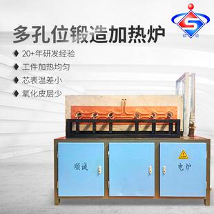 厂家生产中频锻造炉电磁感应金属电加热器多孔式透热炉热锻炉设备