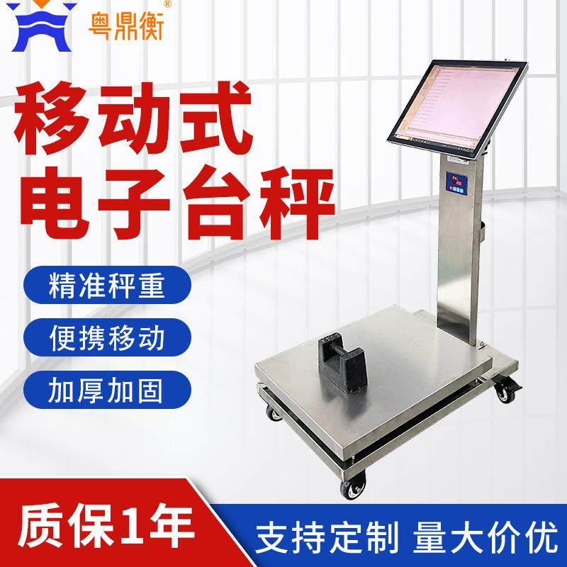 不锈钢台秤手推带轮子秤150kg工业化工专用计重台秤可移动电子秤
