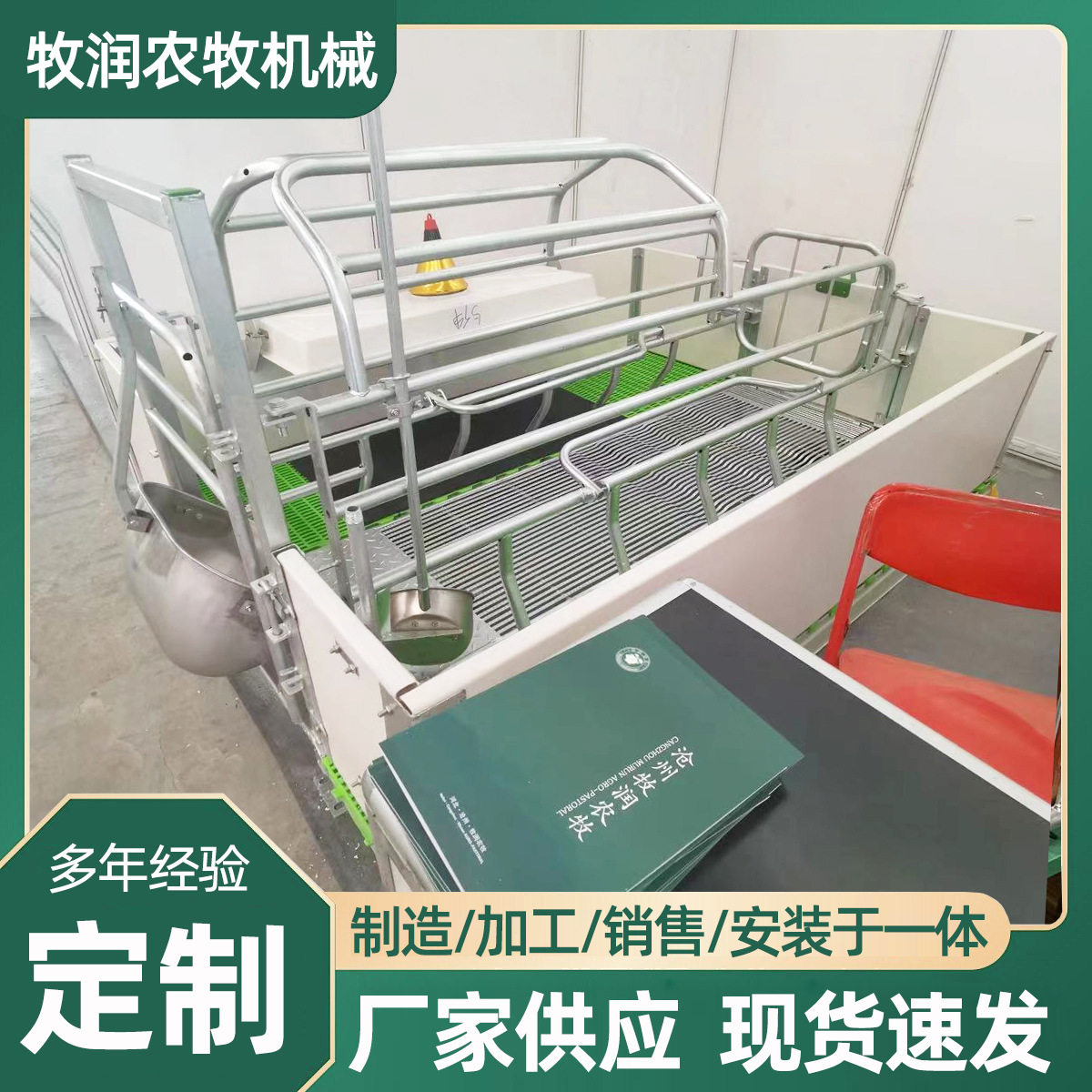 欧式母猪产床双体保育床分娩栏整体热镀锌养猪设备产保两用