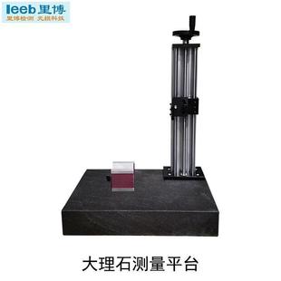 便携粗糙度仪适用全角度测量平台LSA620 丝杠高低升降大理石底座