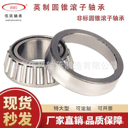 离心机变速器专用轴承2523-S七类圆锥滚子轴承现货供应量大优惠