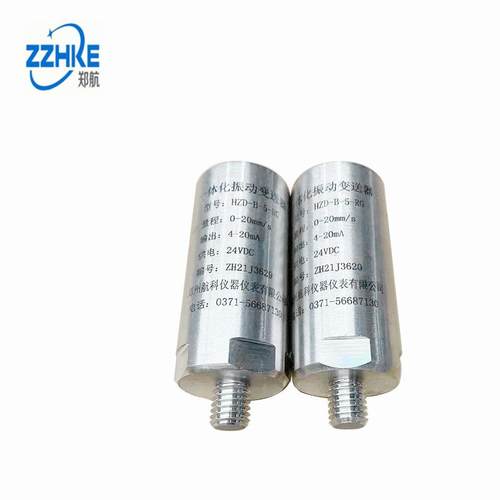 一体化振动变送器HZD-B-6B,hzd-b-6d,0-20mm/s振动变送器