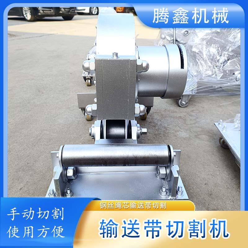 SCBC-3K/6K便携式钢丝绳芯输送带切割机 煤矿钢丝皮带切割机