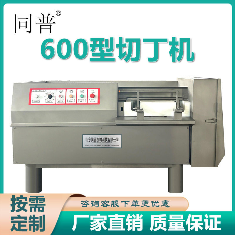 商用切丁机 灌肠肉馅切肉粒机 鸡胸肉切肉丁机 切牛肉粒设备