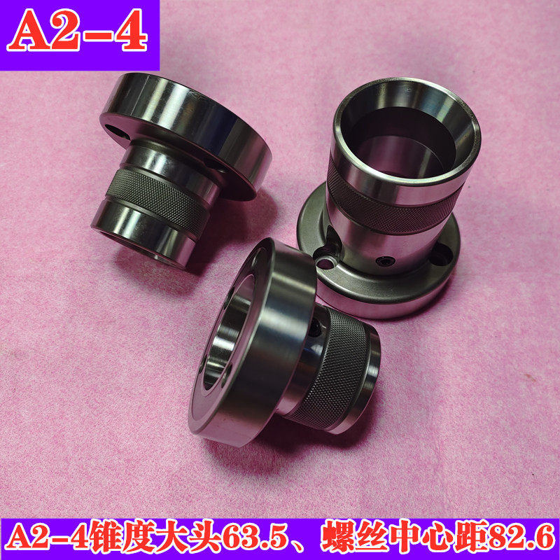 主轴加长头A2-4夹头座筒夹