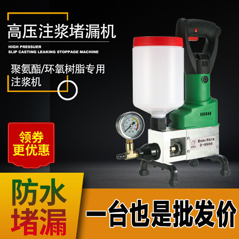 高压注浆机防水补漏灌浆泵环氧树脂空鼓灌注机聚氨酯裂缝注胶泵