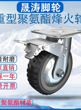 晟涛重型6寸聚氨脂耐磨PU万向轮承重烽火轮省力工业轮手推车轮子
