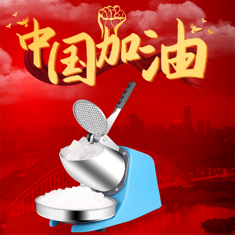 碎冰机商用摆摊家用小型刨冰机全自动奶茶店制冰沙机绵绵冰破冰机
