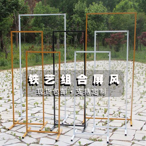 婚庆新款铁艺屏风长方框婚礼舞台装饰背景架几何方框路引背景装饰