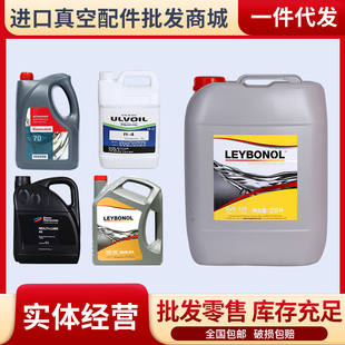 莱宝真空泵油 普旭真空泵油  爱德华 里其乐 罗茨泵油 旋片泵油