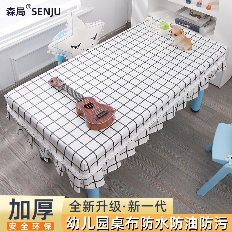 加厚幼儿园桌布布艺长方形桌罩防水防油免洗白色格子小学生课桌套