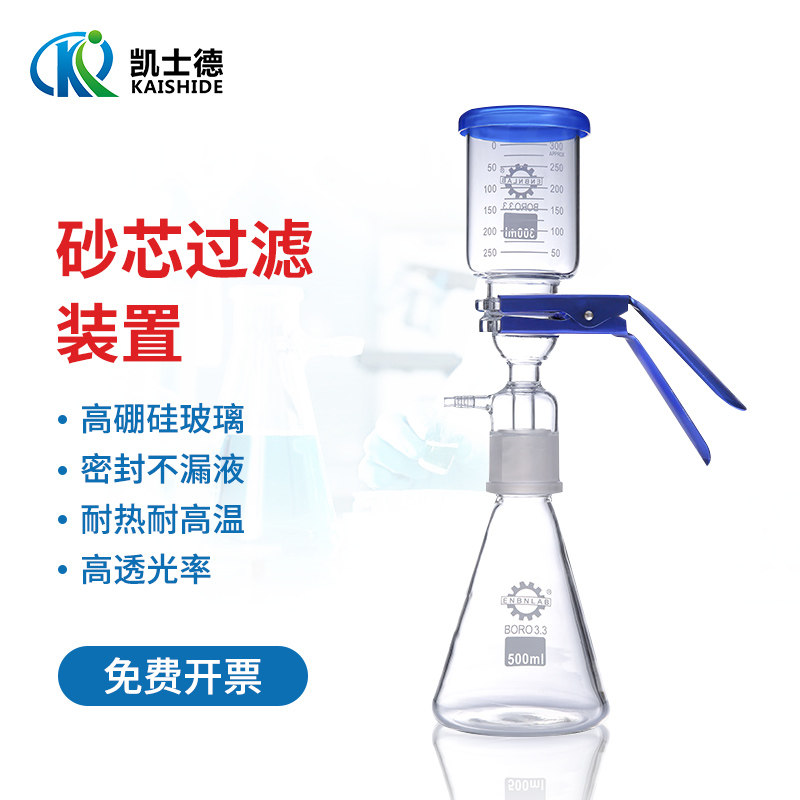 高硼硅玻璃砂芯过滤装置 250/500/1000/2000/3000/5000ml真空抽滤