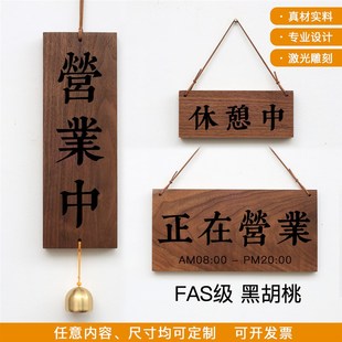 高档黑胡桃FAS复古实木挂牌定制招牌正在营业中咖啡蛋糕店标识牌