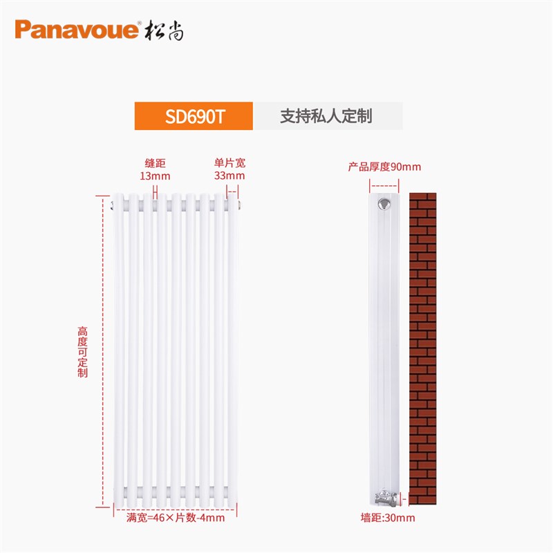 SD90T暖气片松尚铜芯钛镁铝超窄壁挂式家用水暖铜铝暖气散热器