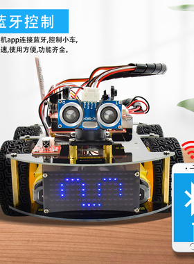 科易WD多功能智能车适用rduino四驱遥控避障循迹机器人