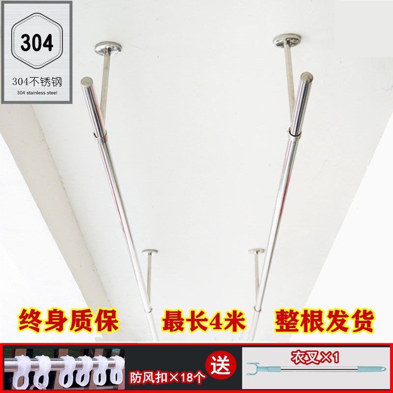 晾衣杆阳台顶装固定式晾衣架304不锈钢管子晒衣杆挂衣杆室内单杆