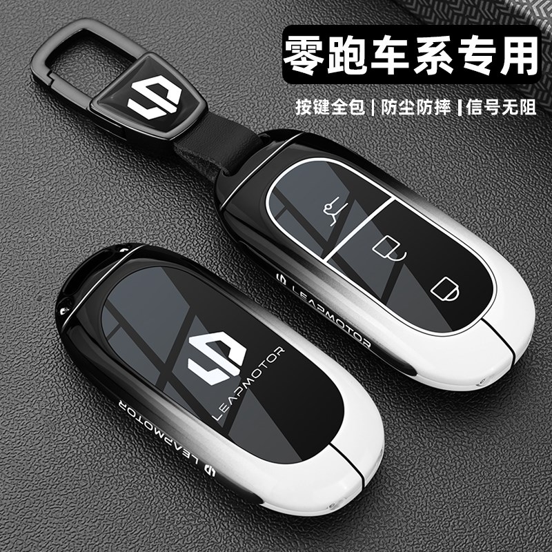 202款零跑c11钥匙2款领跑c10卡片c01专用c1增程版车扣装饰壳