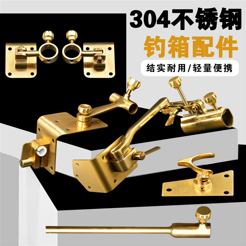 不锈钢钓箱配件大全五件套通用炮台架双支架拉饵盘架灯架鱼护架伞