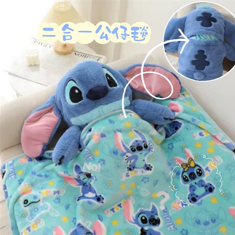 】卡通史迪仔毛绒公仔玩偶毛毯子二合一软绵绵抱枕午睡空调毯