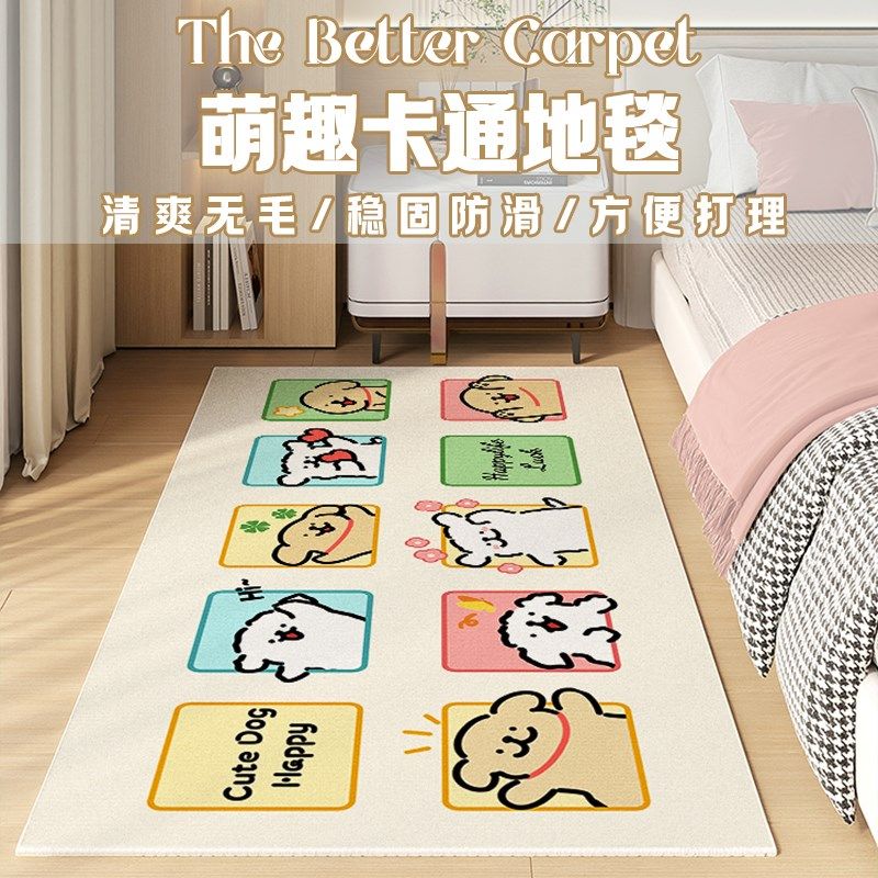 线条小狗卡通床边毯卧室少女儿童房地毯女孩可爱客厅主卧床下地垫